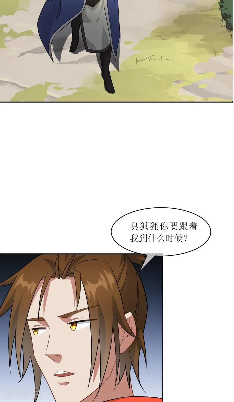 第41话 苏幻先发制人 第3页