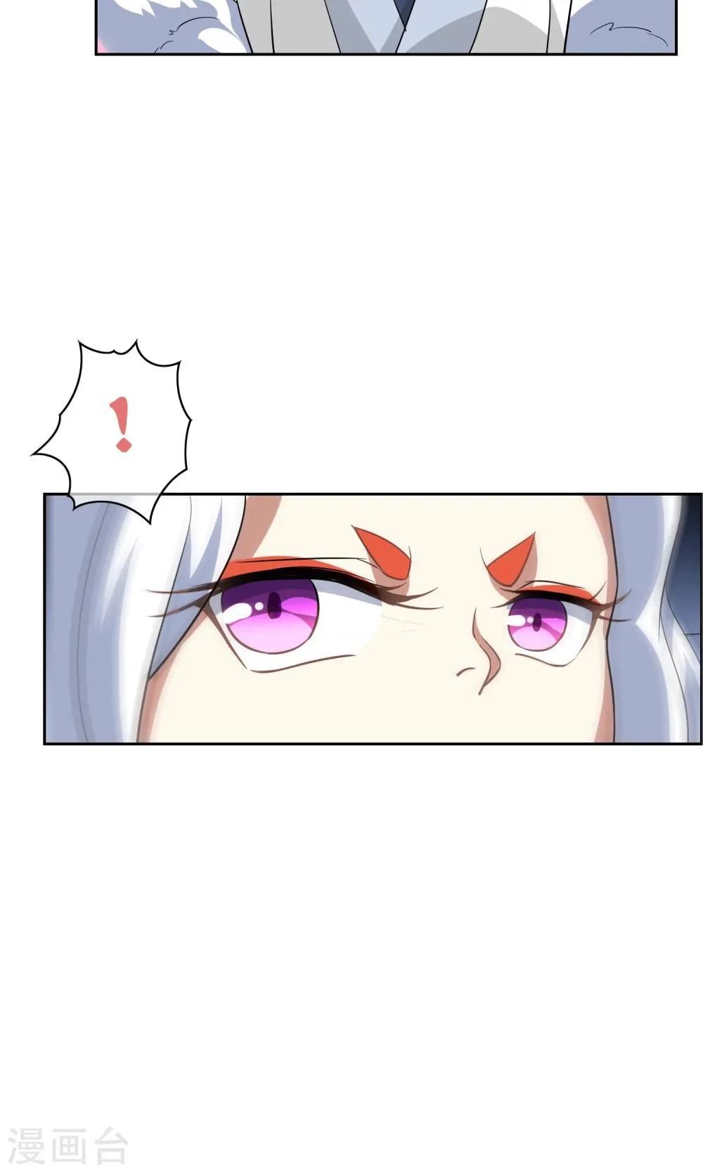 第41话 苏幻先发制人 第5页