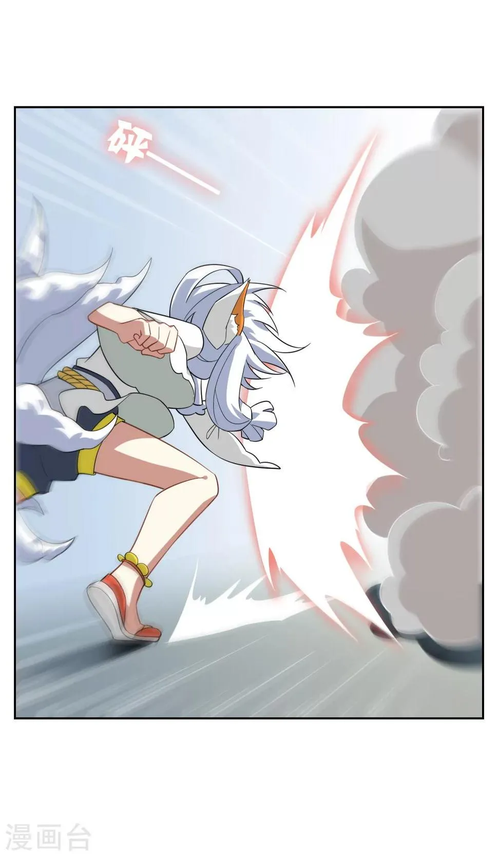 第41话 苏幻先发制人 第6页