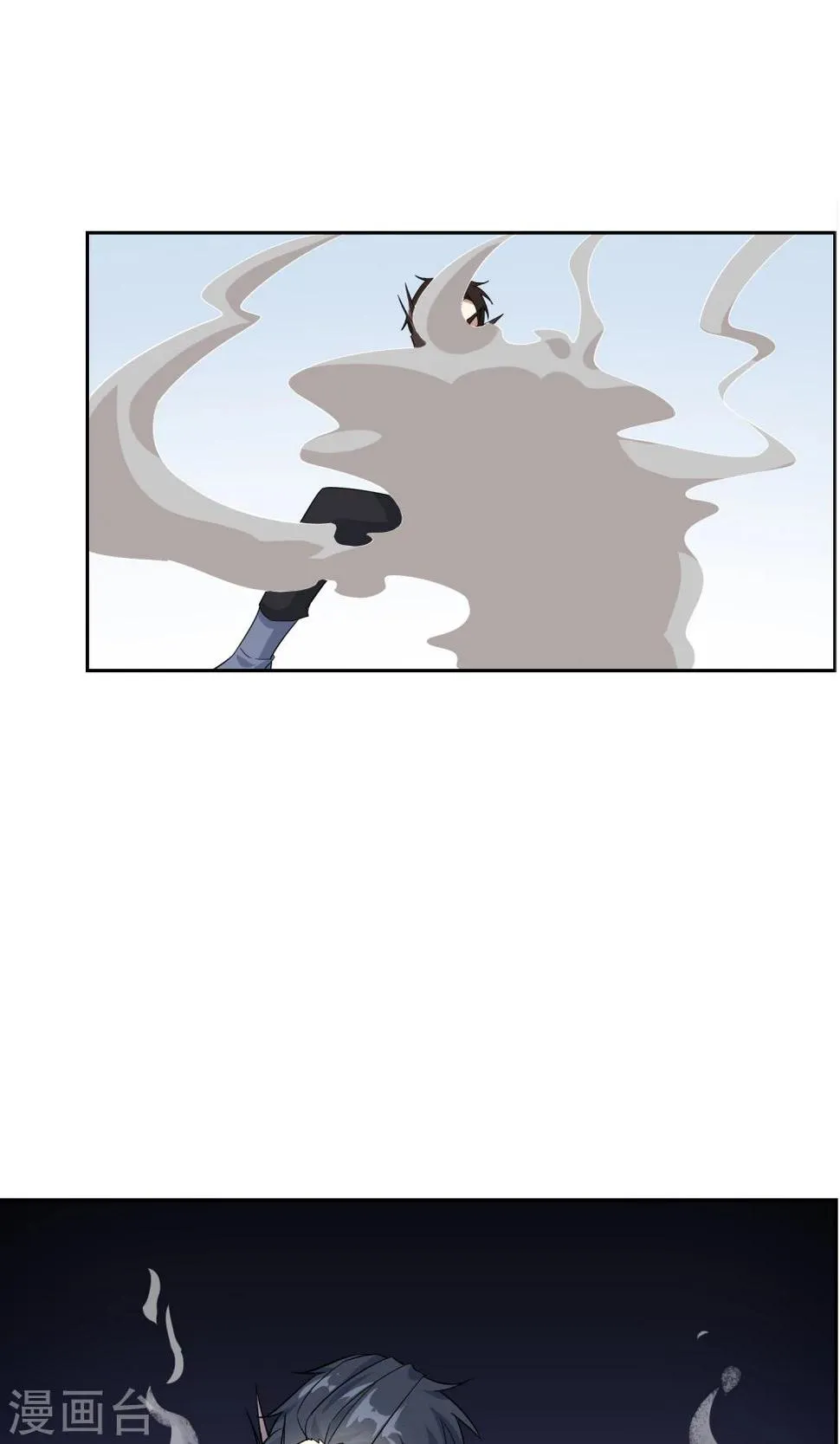 第41话 苏幻先发制人 第7页