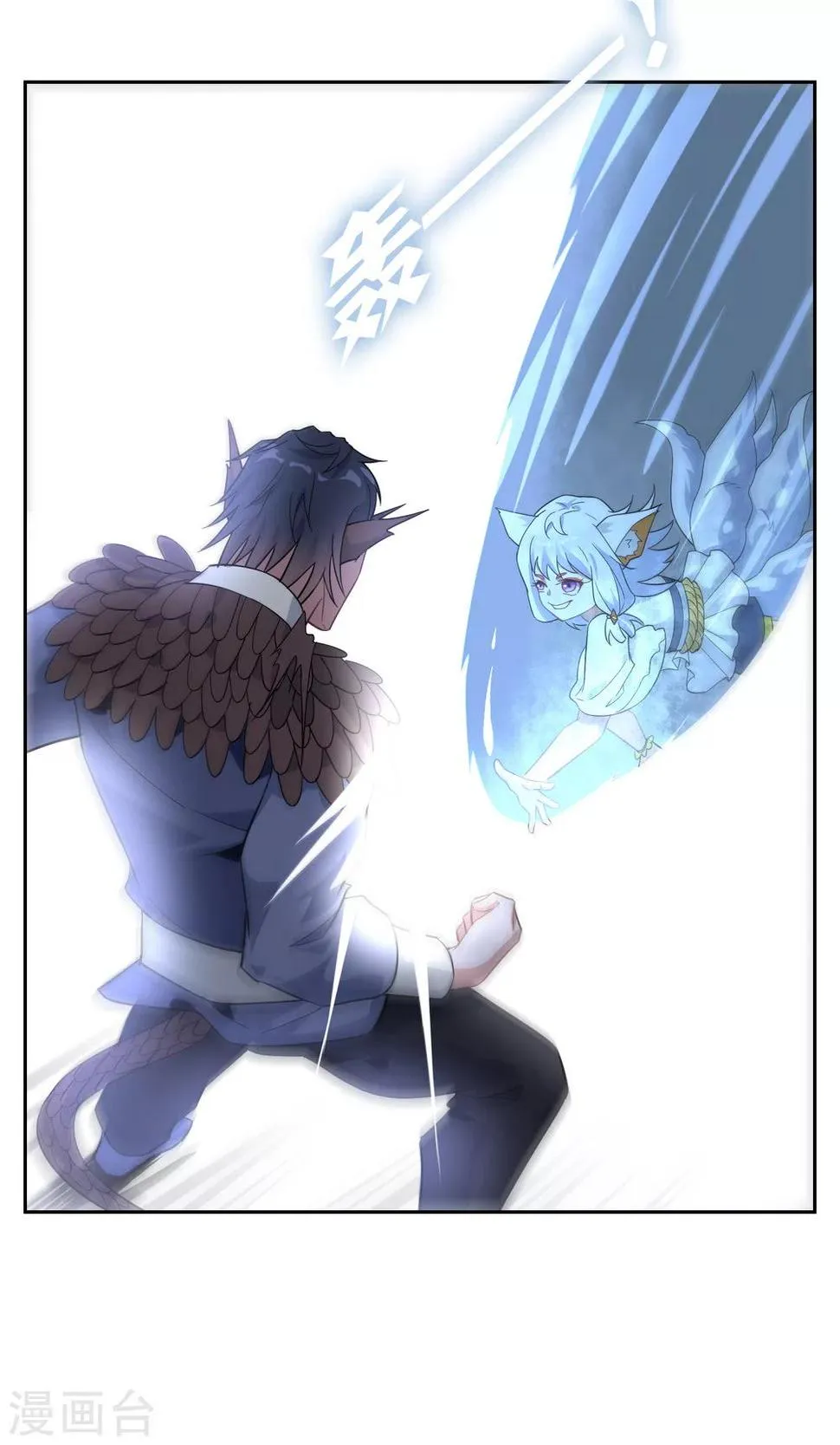 第41话 苏幻先发制人 第11页