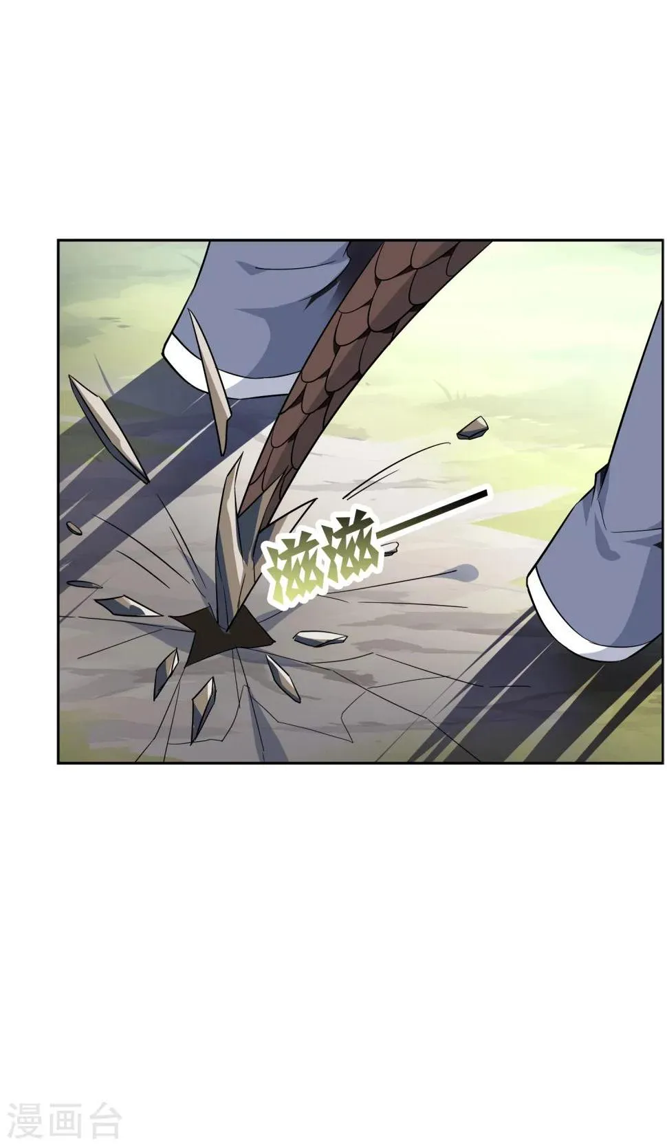 第41话 苏幻先发制人 第12页