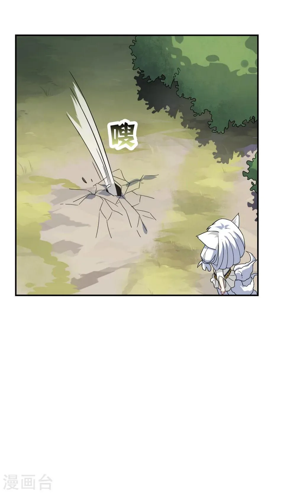 第41话 苏幻先发制人 第13页