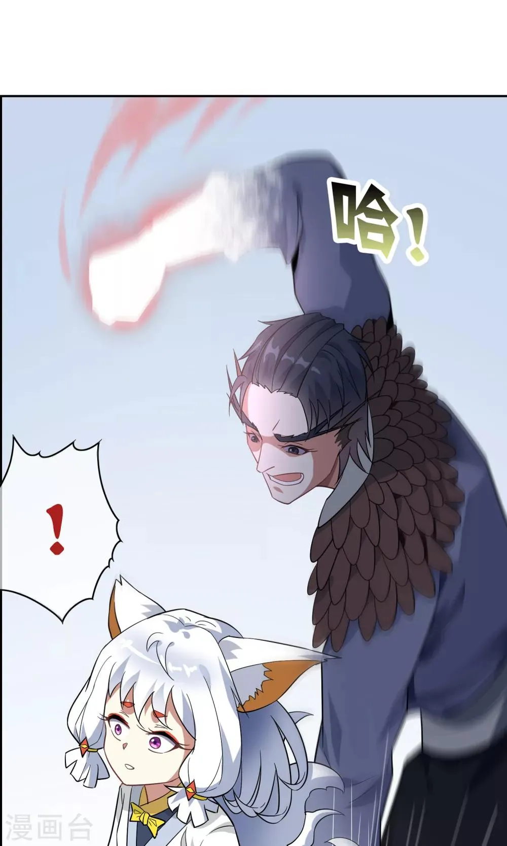 第41话 苏幻先发制人 第14页