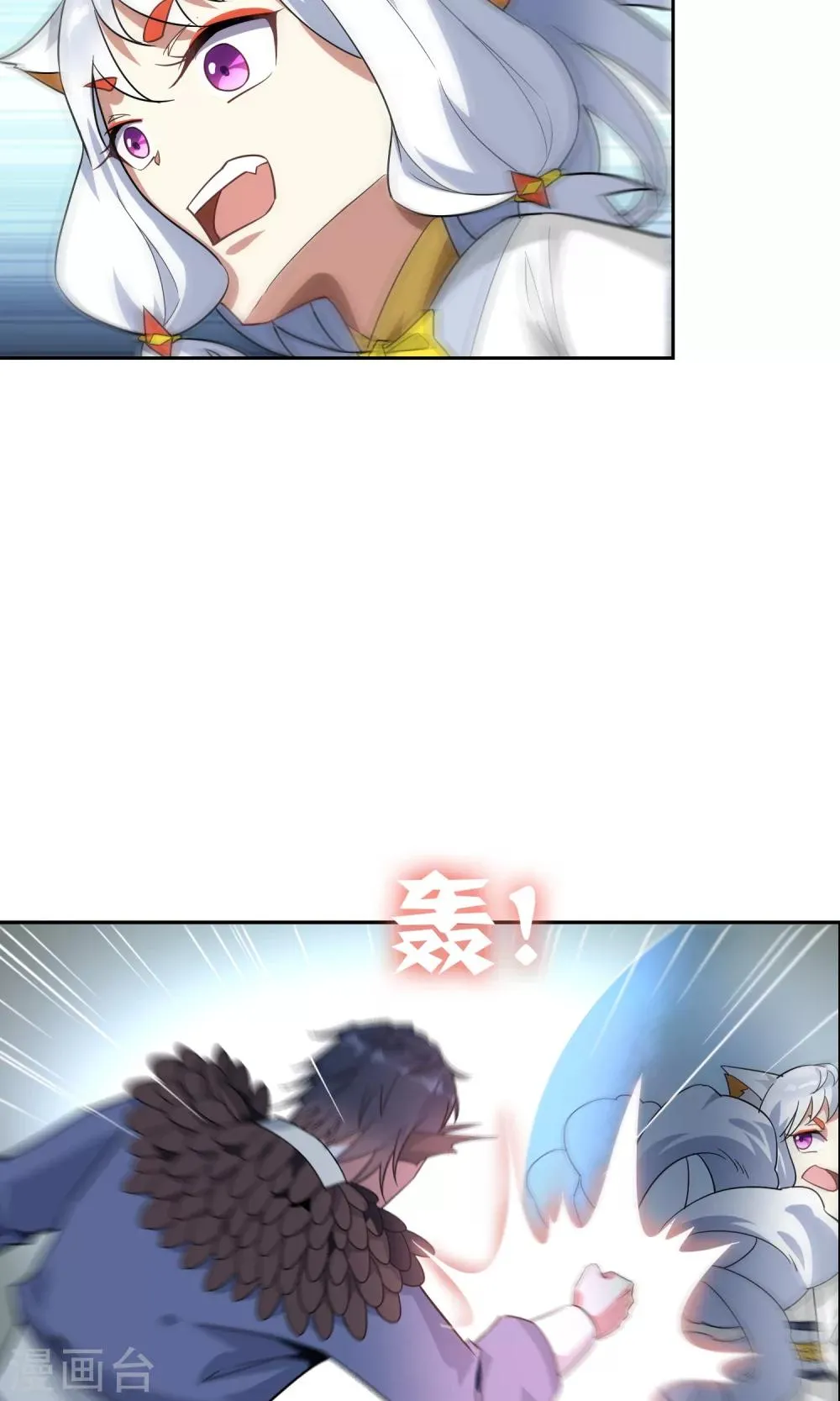 第41话 苏幻先发制人 第16页