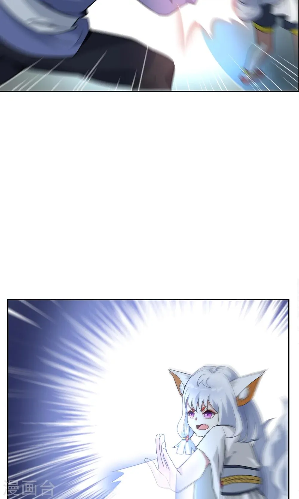 第41话 苏幻先发制人 第17页