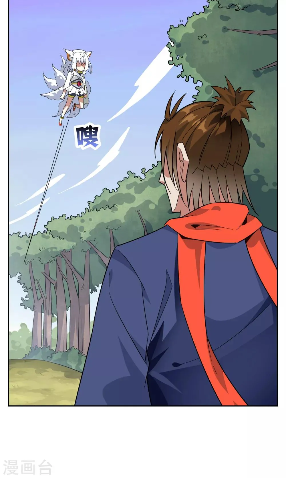 第41话 苏幻先发制人 第21页