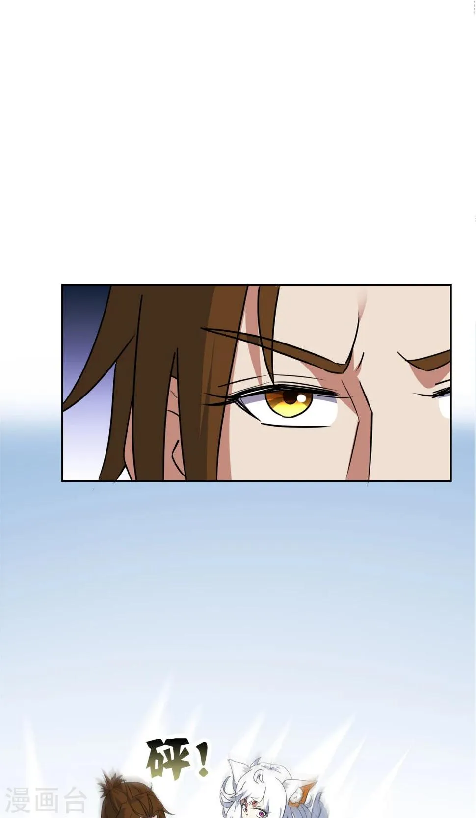第41话 苏幻先发制人 第23页