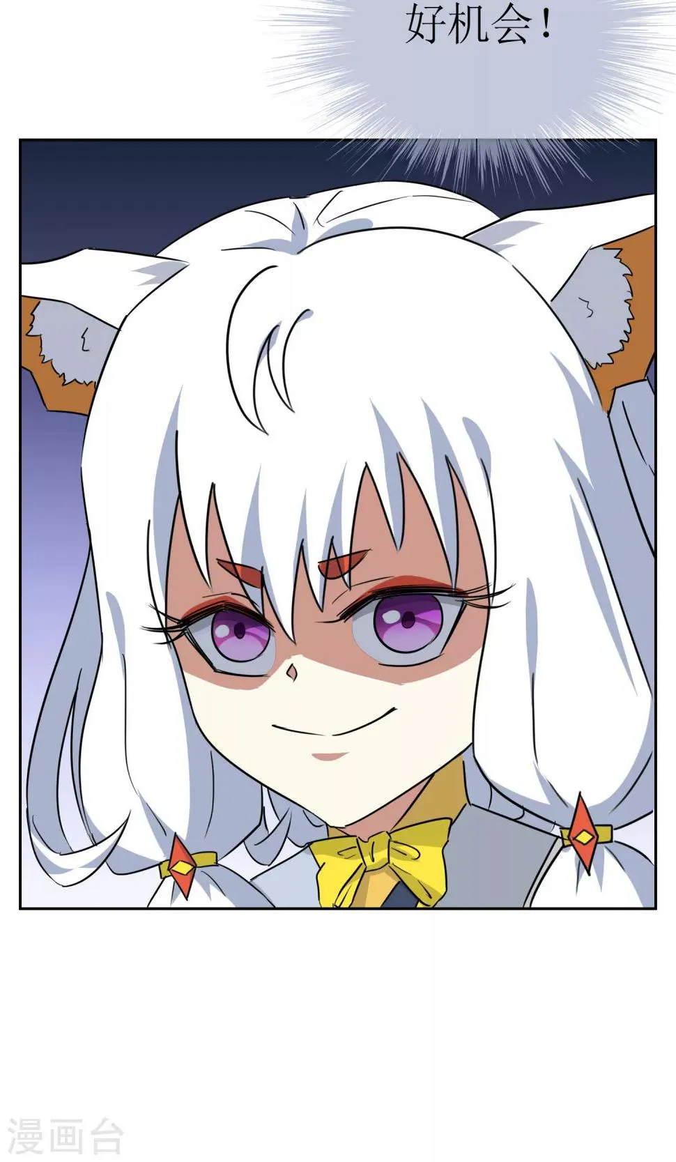 第41话 苏幻先发制人 第25页