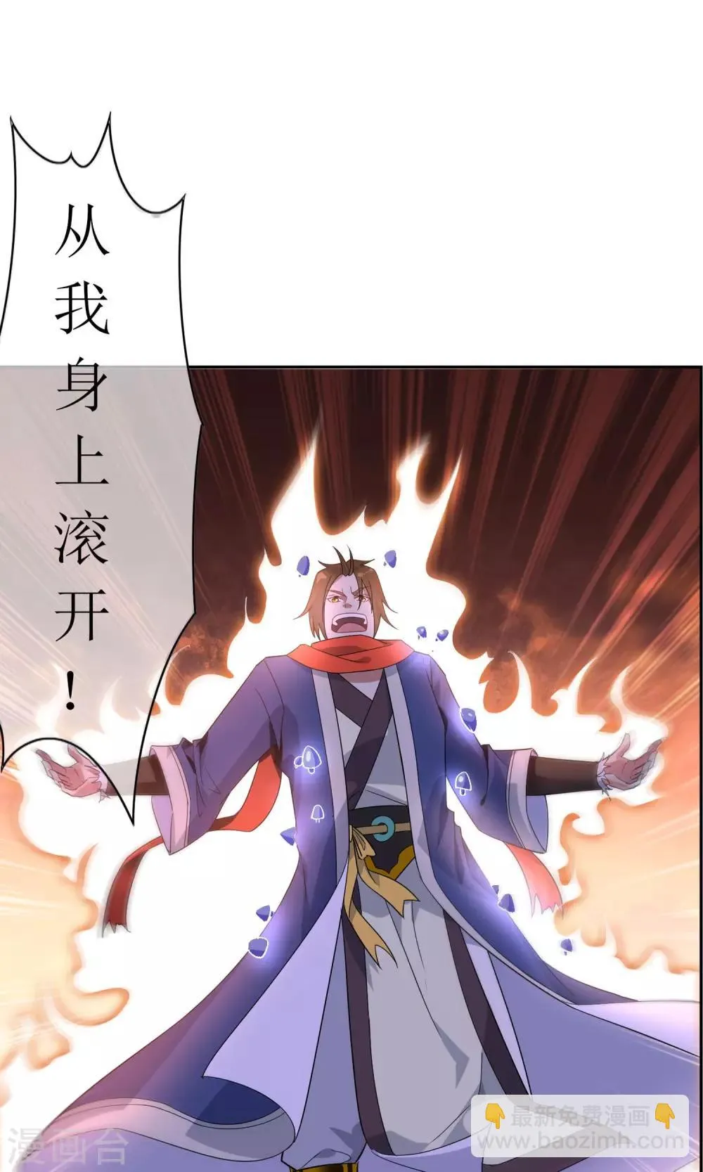 第42话 讹兽思诺 第18页