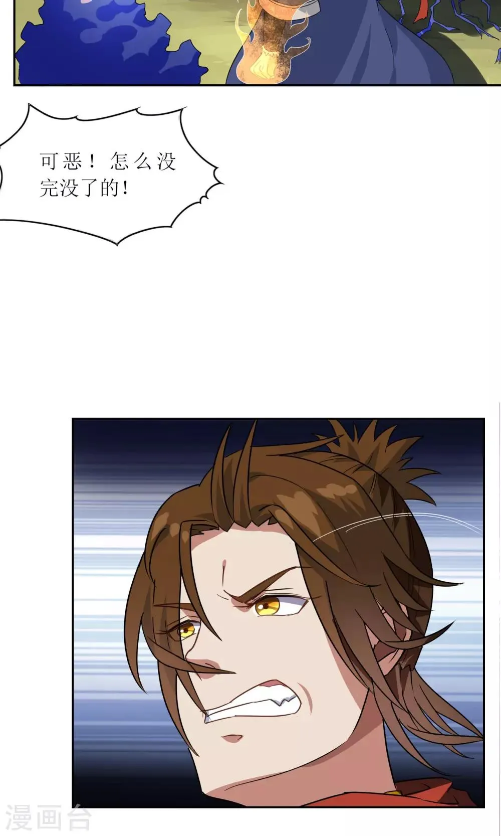 第42话 讹兽思诺 第25页