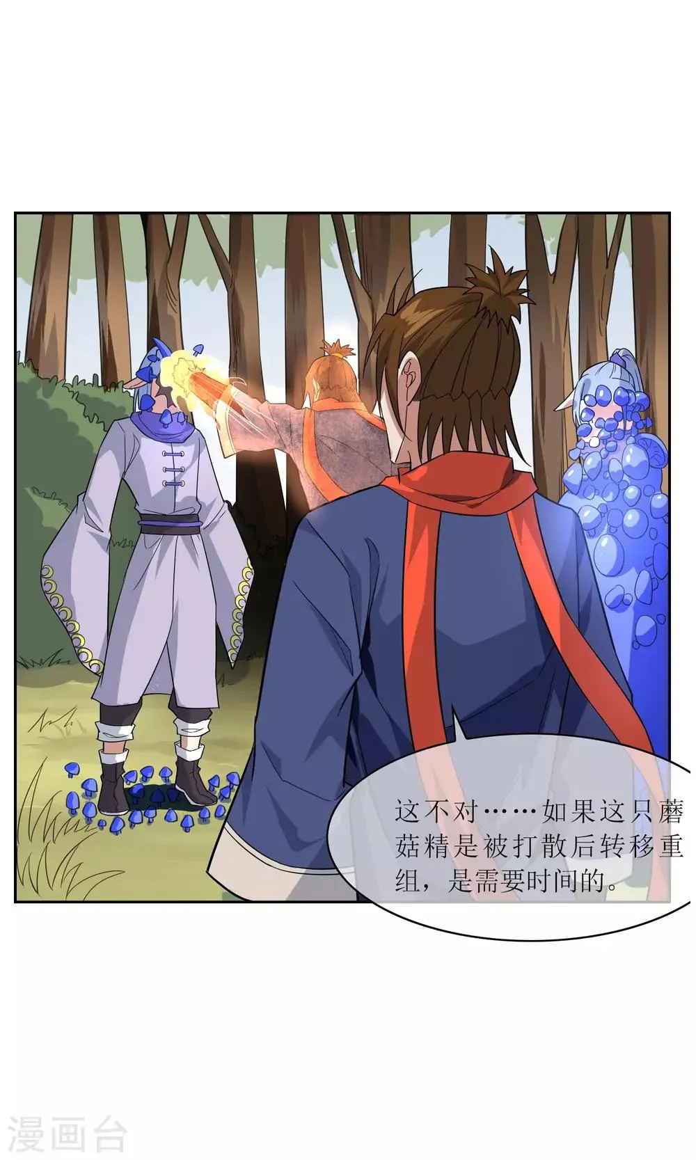 第42话 讹兽思诺 第27页