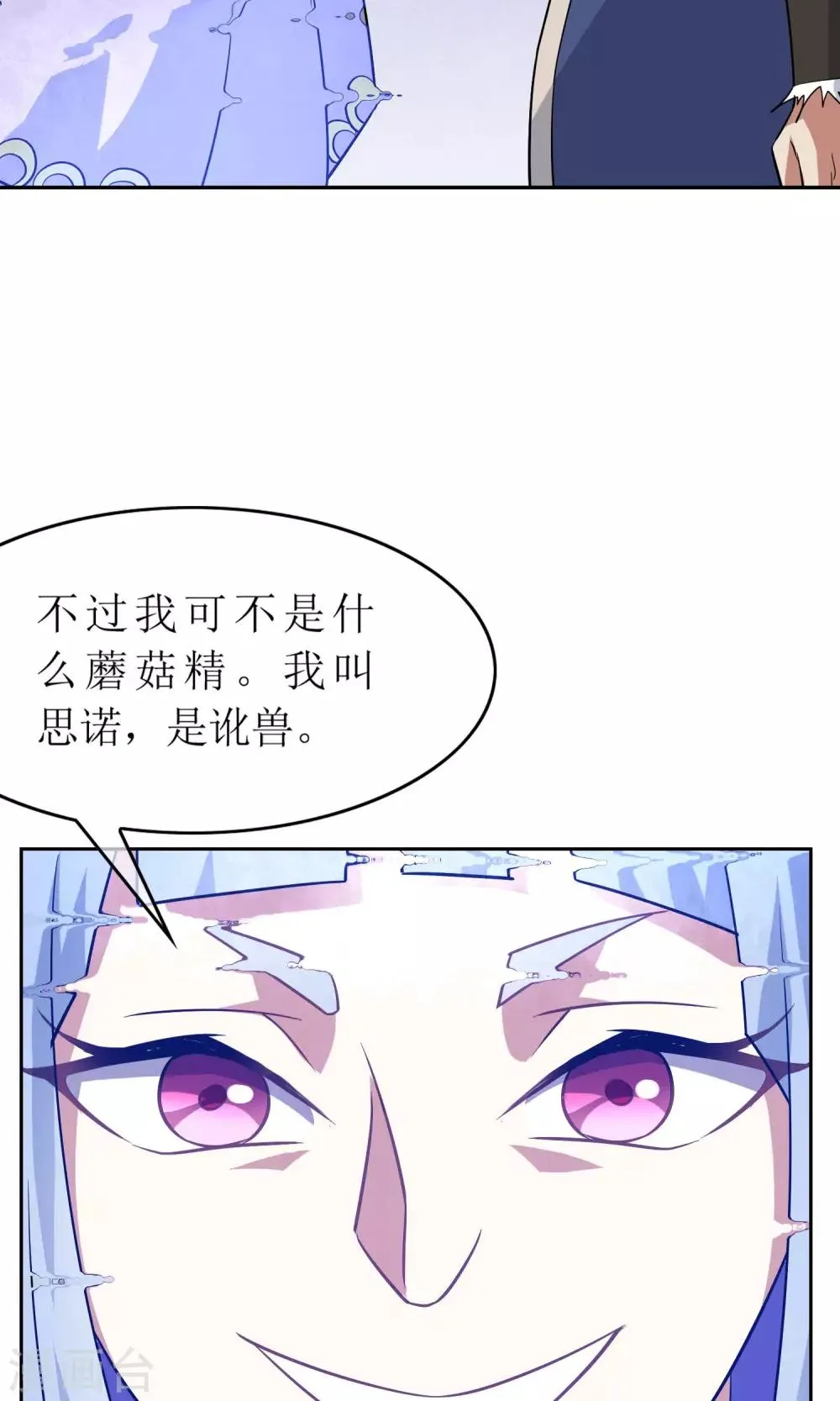 第42话 讹兽思诺 第31页