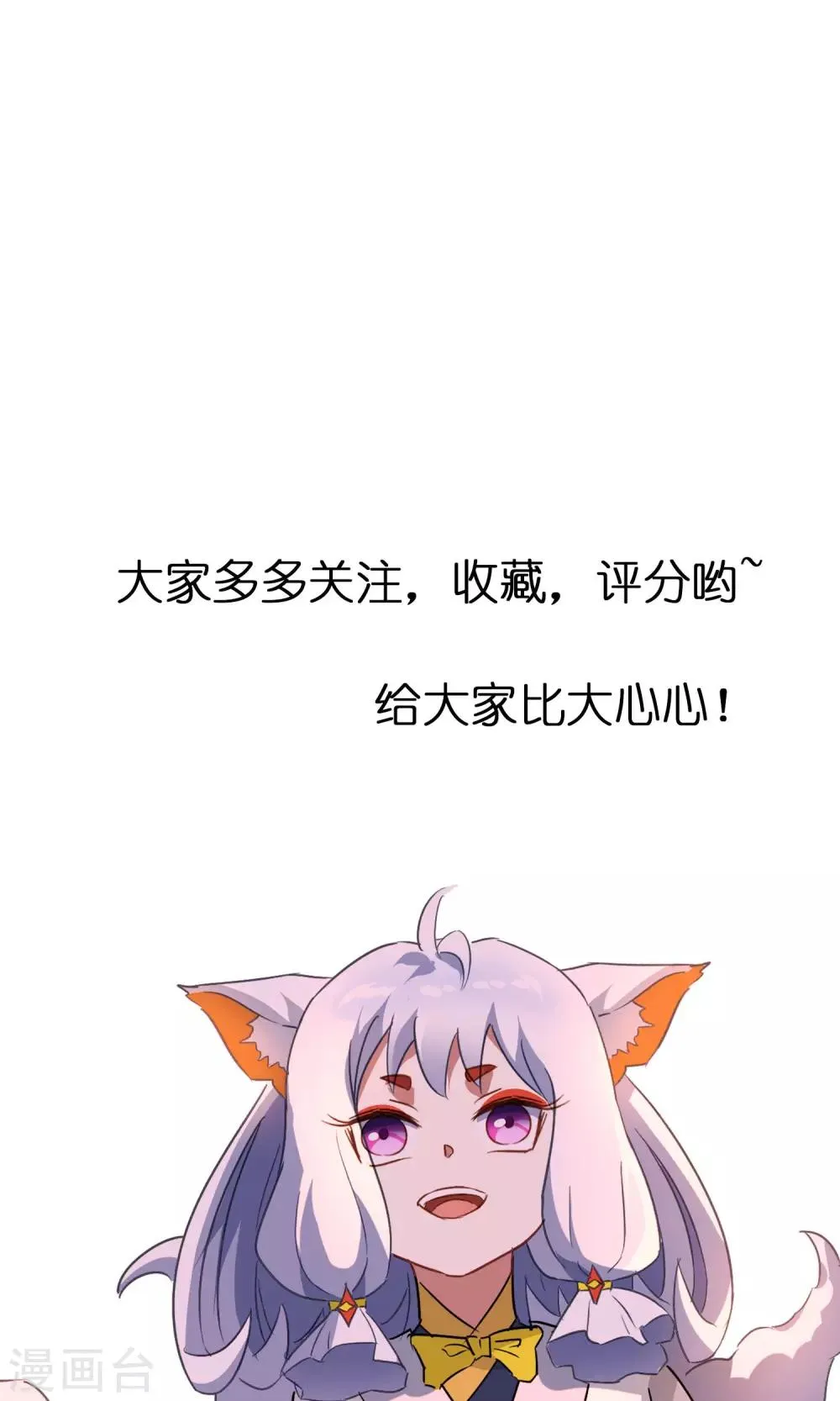 第42话 讹兽思诺 第33页