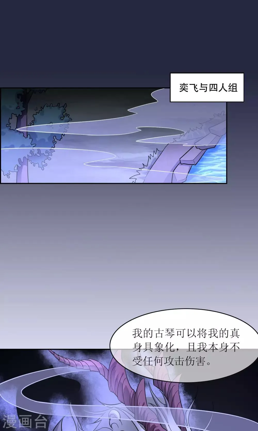 第43话 钟山神被策反 第2页