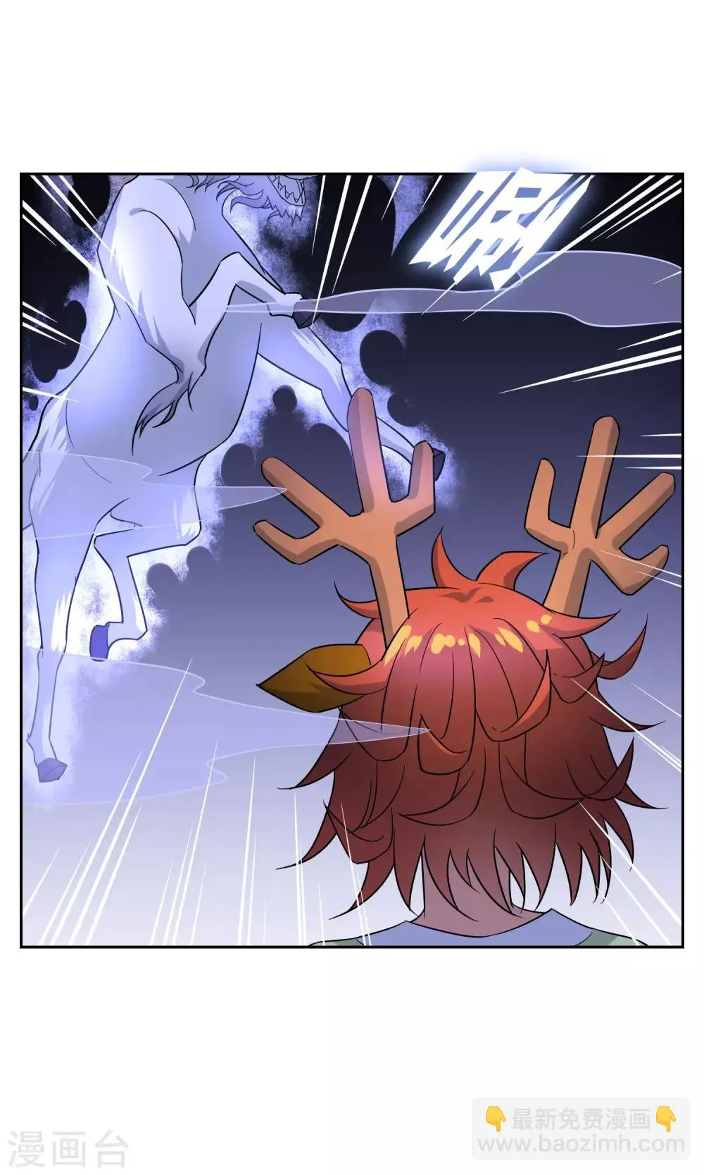 第43话 钟山神被策反 第4页