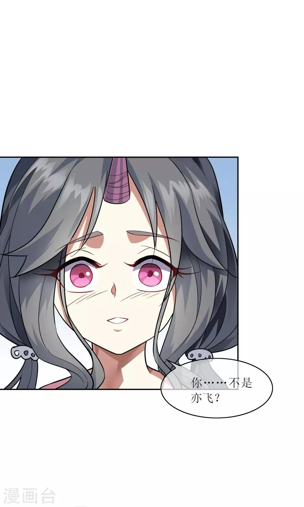 第43话 钟山神被策反 第12页