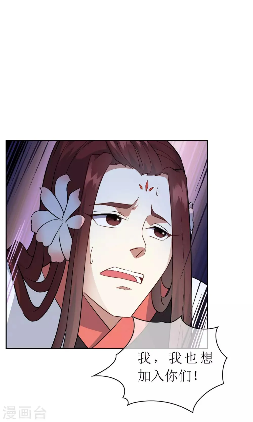 第43话 钟山神被策反 第17页