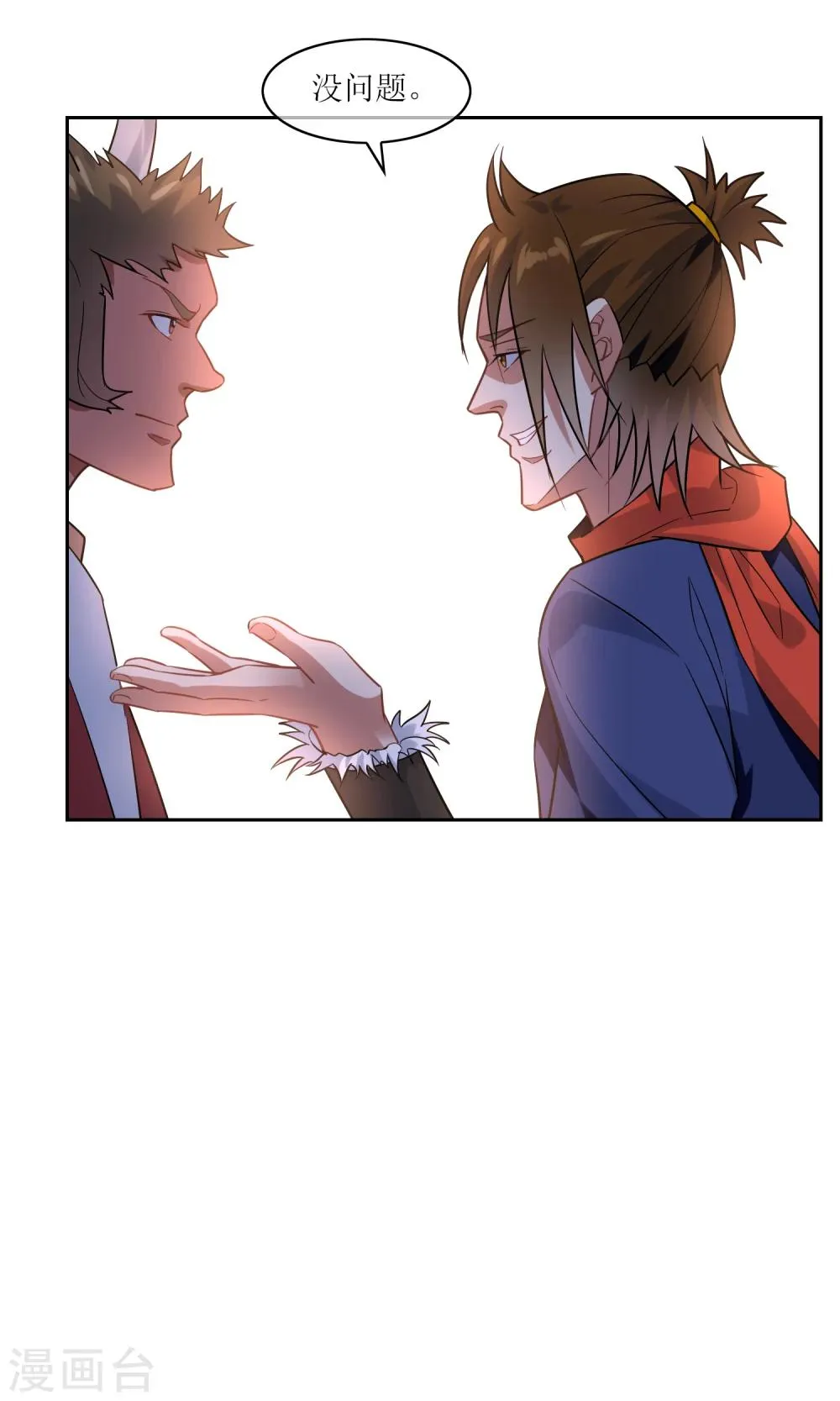 第44话 讹兽幻境破裂 第12页