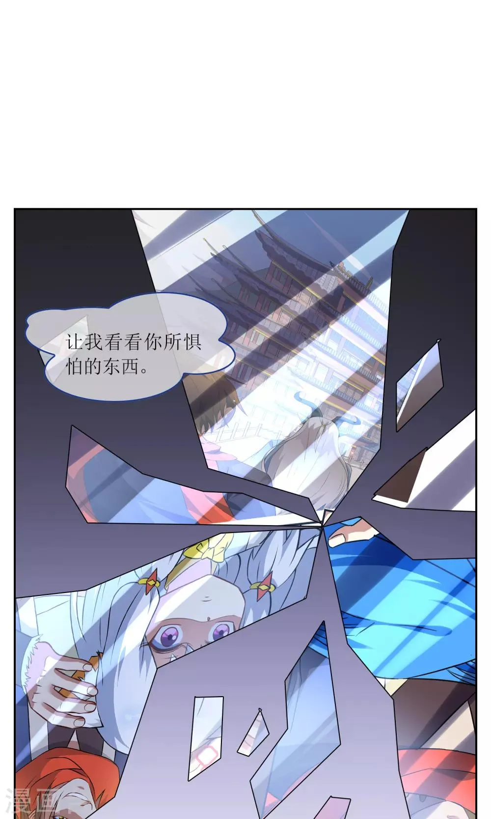 第44话 讹兽幻境破裂 第19页