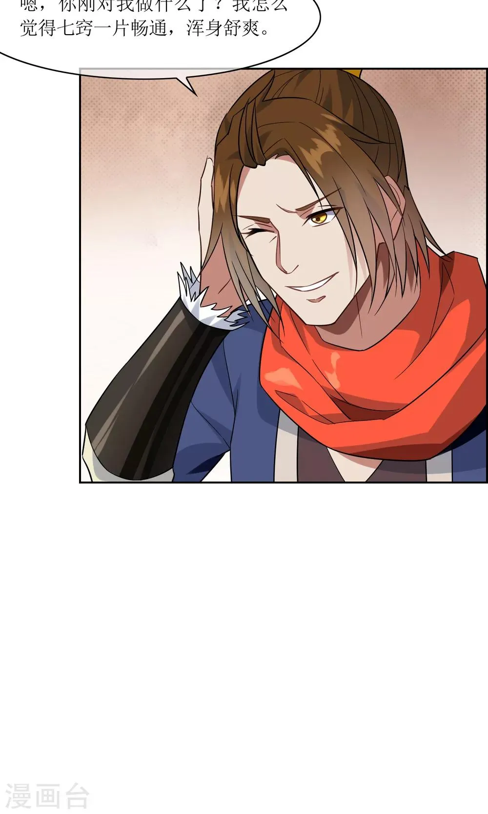 第44话 讹兽幻境破裂 第21页