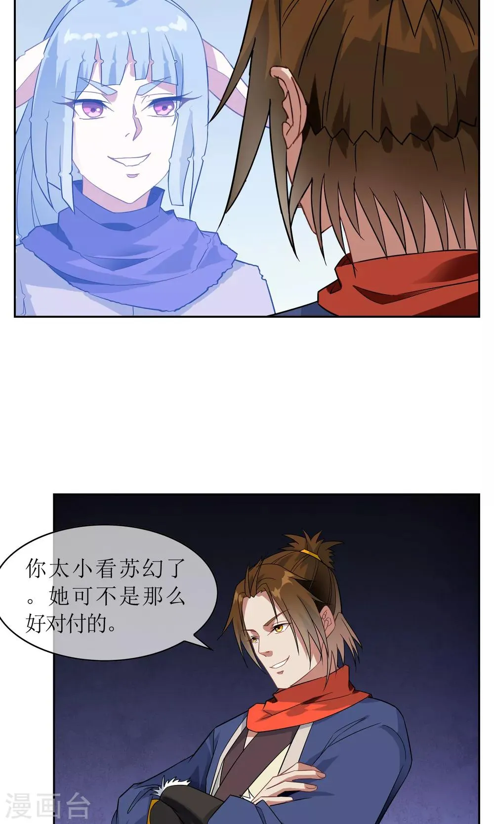 第44话 讹兽幻境破裂 第26页