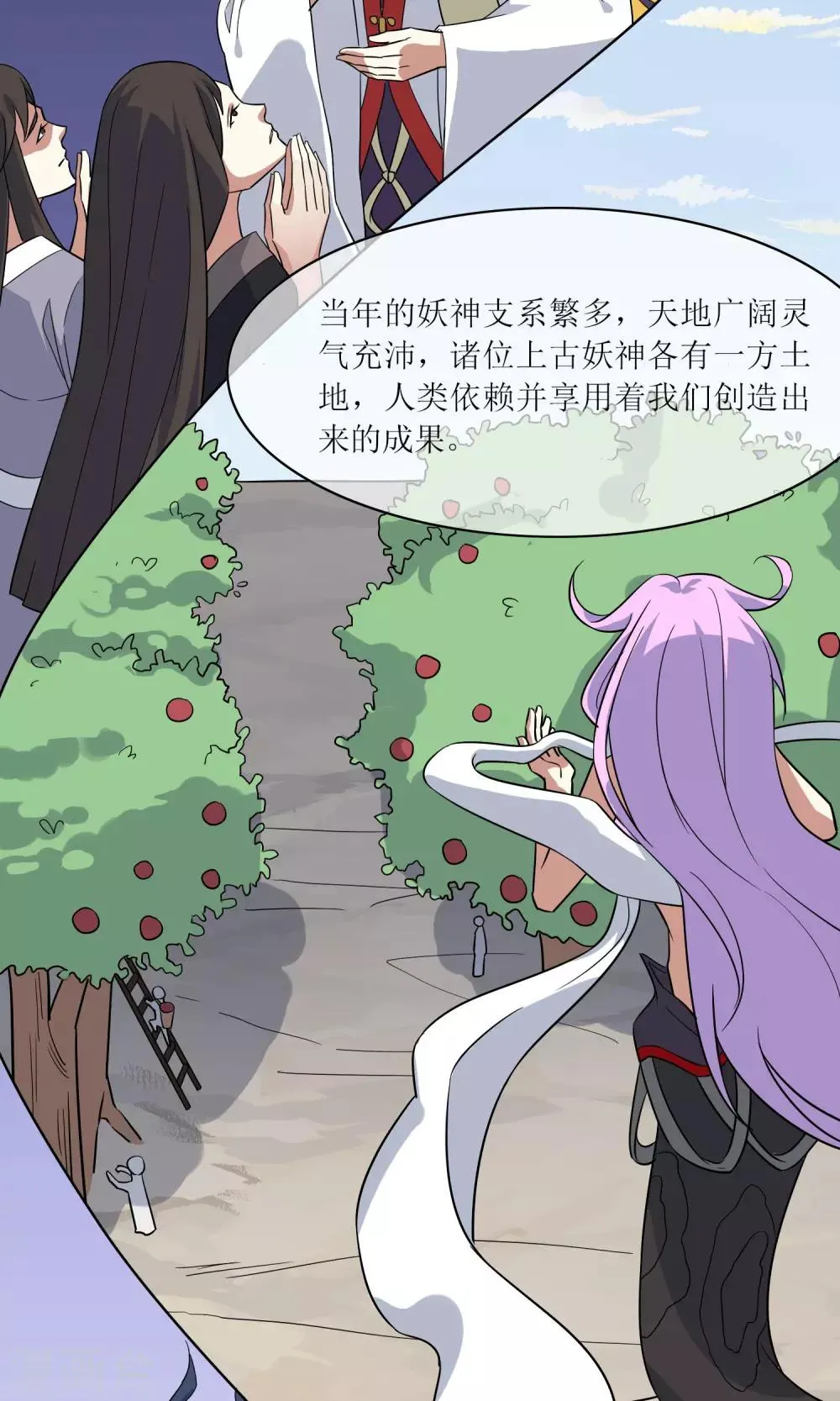 第44话 讹兽幻境破裂 第30页