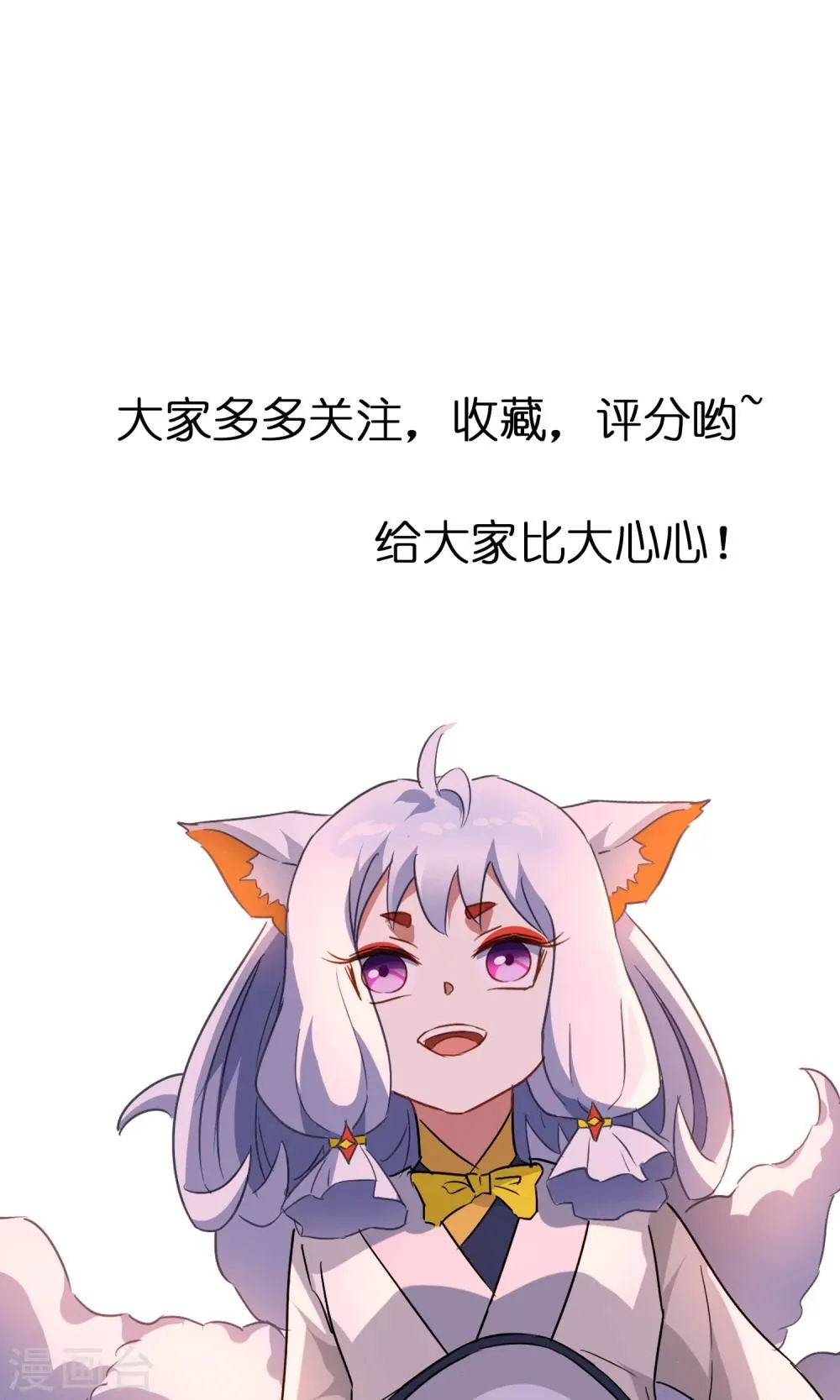 第44话 讹兽幻境破裂 第39页