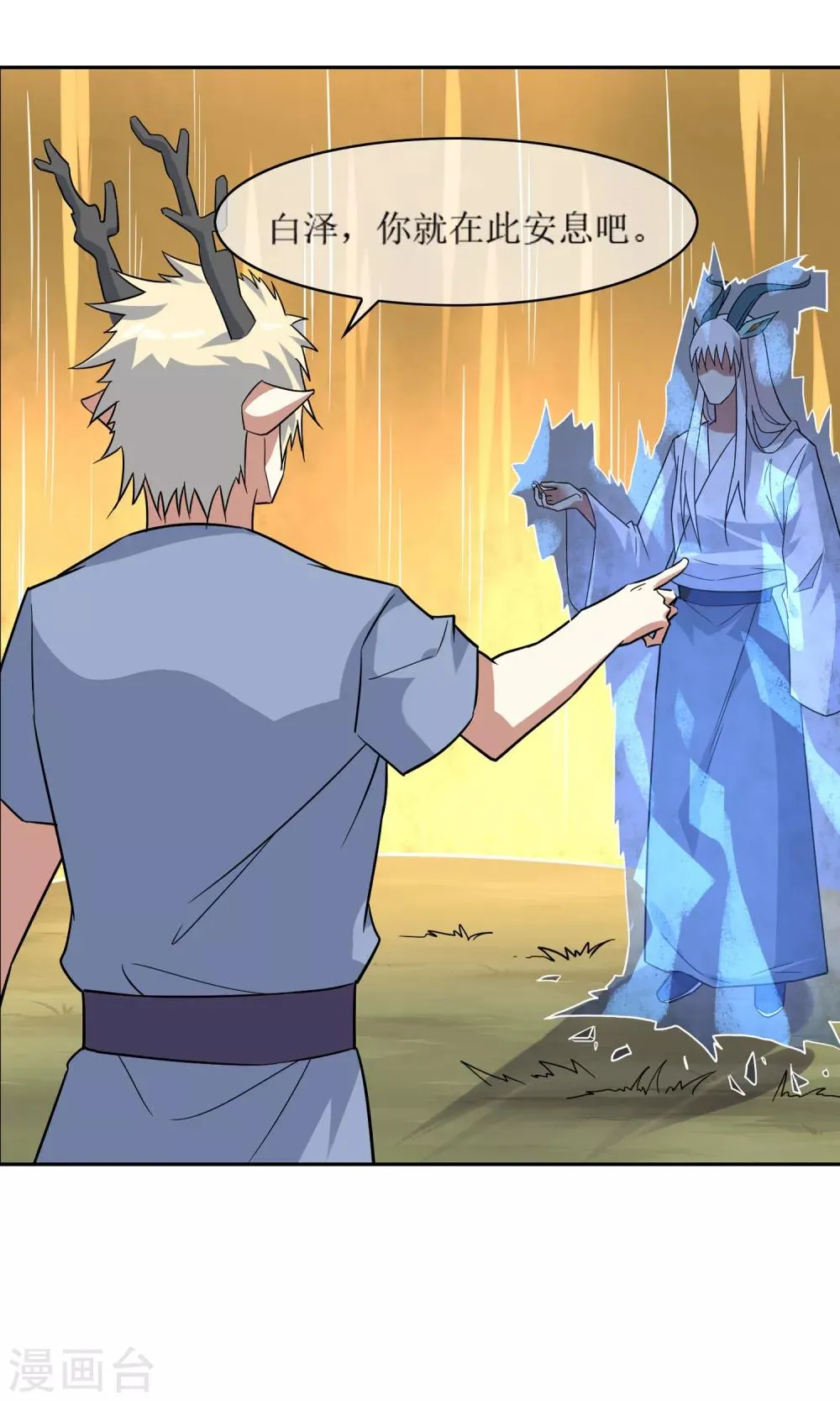 第46话 恶灵邪术 第7页