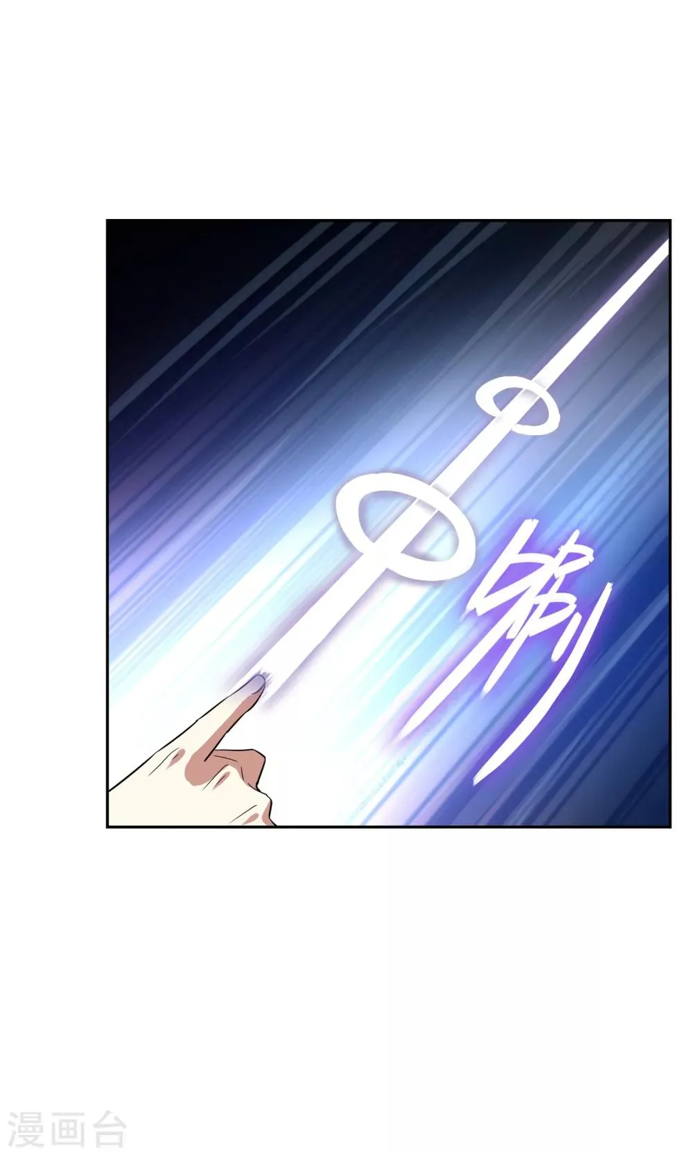 第46话 恶灵邪术 第8页