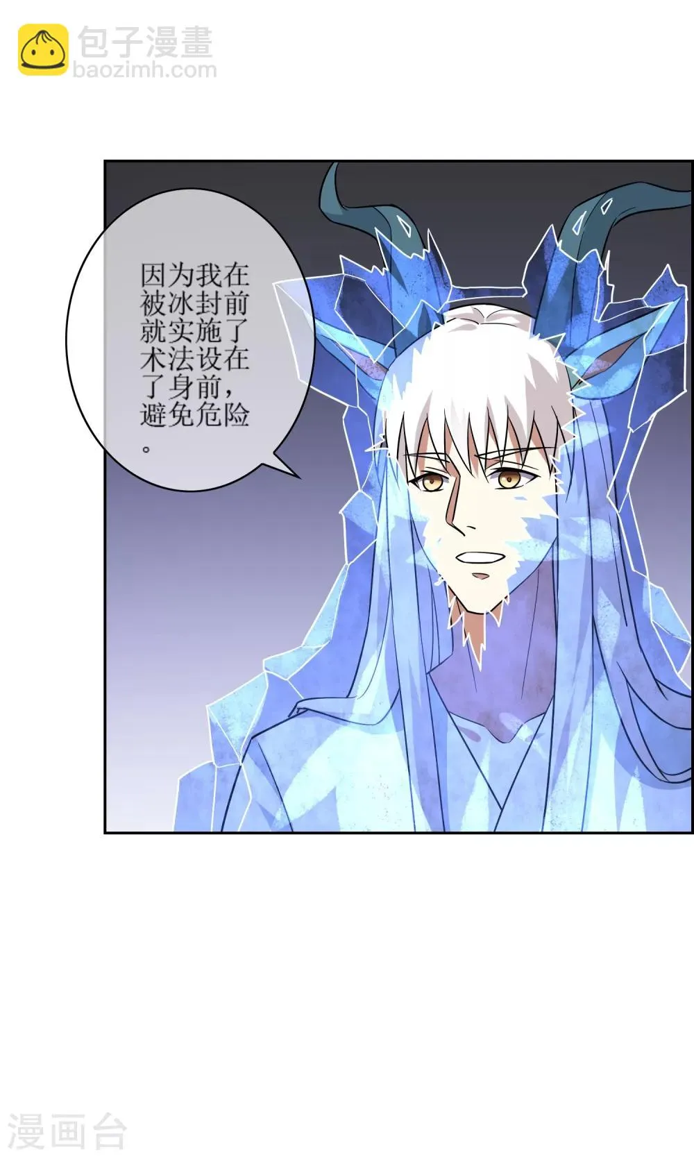 第46话 恶灵邪术 第11页