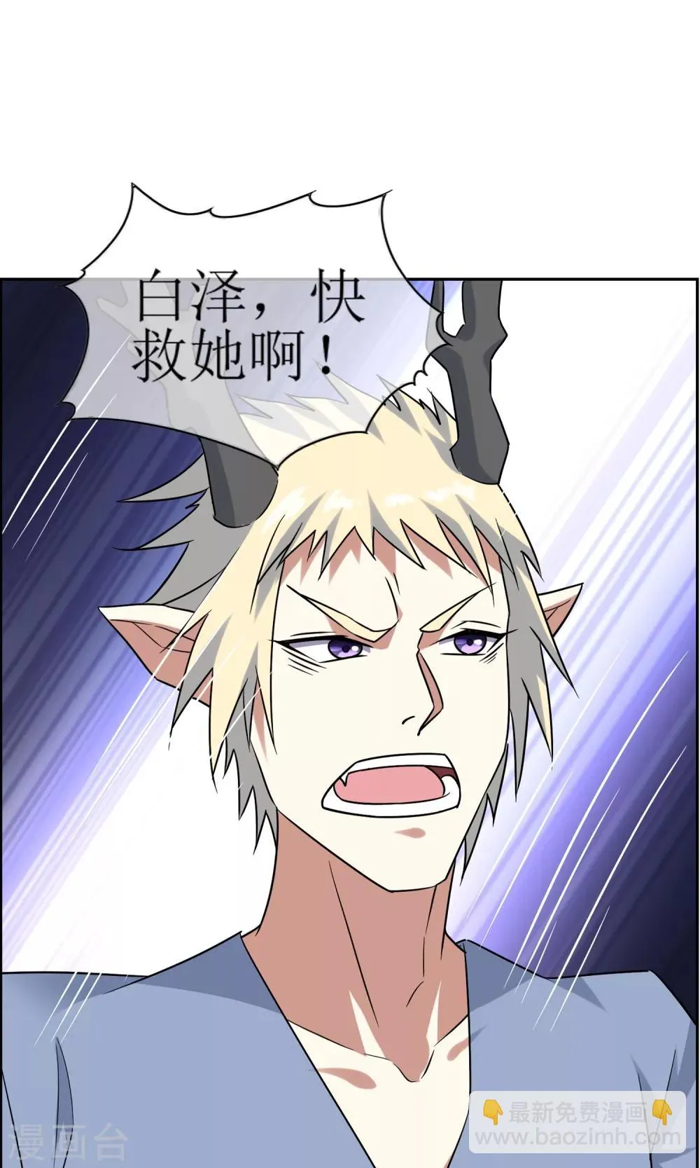 第46话 恶灵邪术 第14页