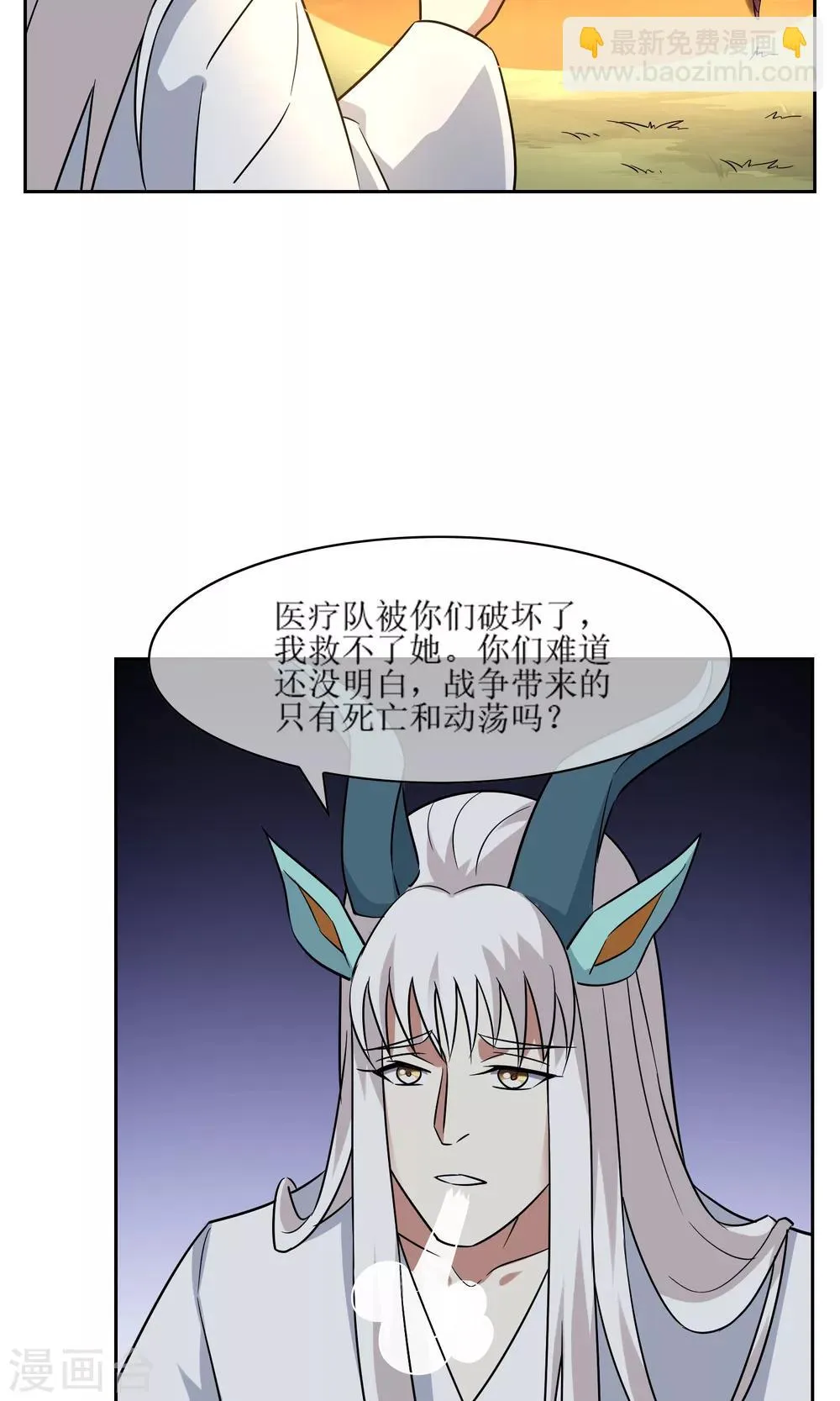 第46话 恶灵邪术 第16页