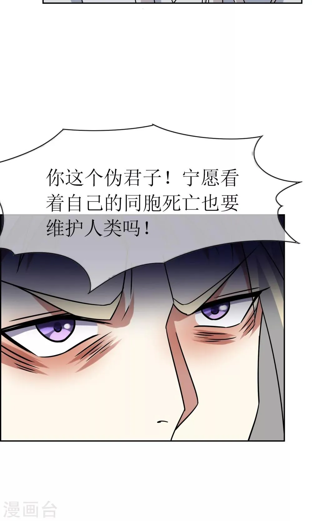第46话 恶灵邪术 第17页