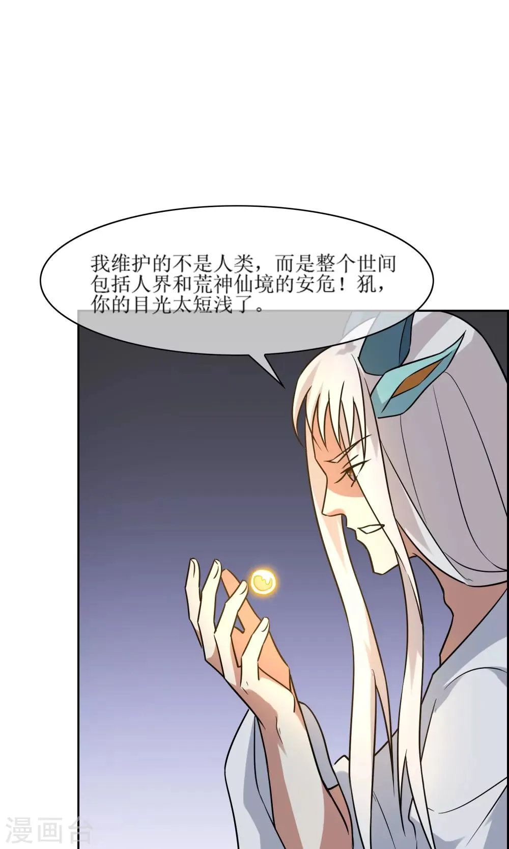 第46话 恶灵邪术 第19页