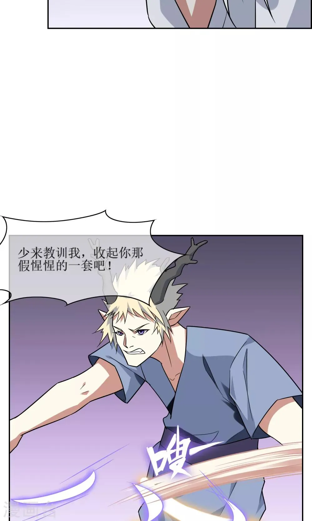 第46话 恶灵邪术 第20页