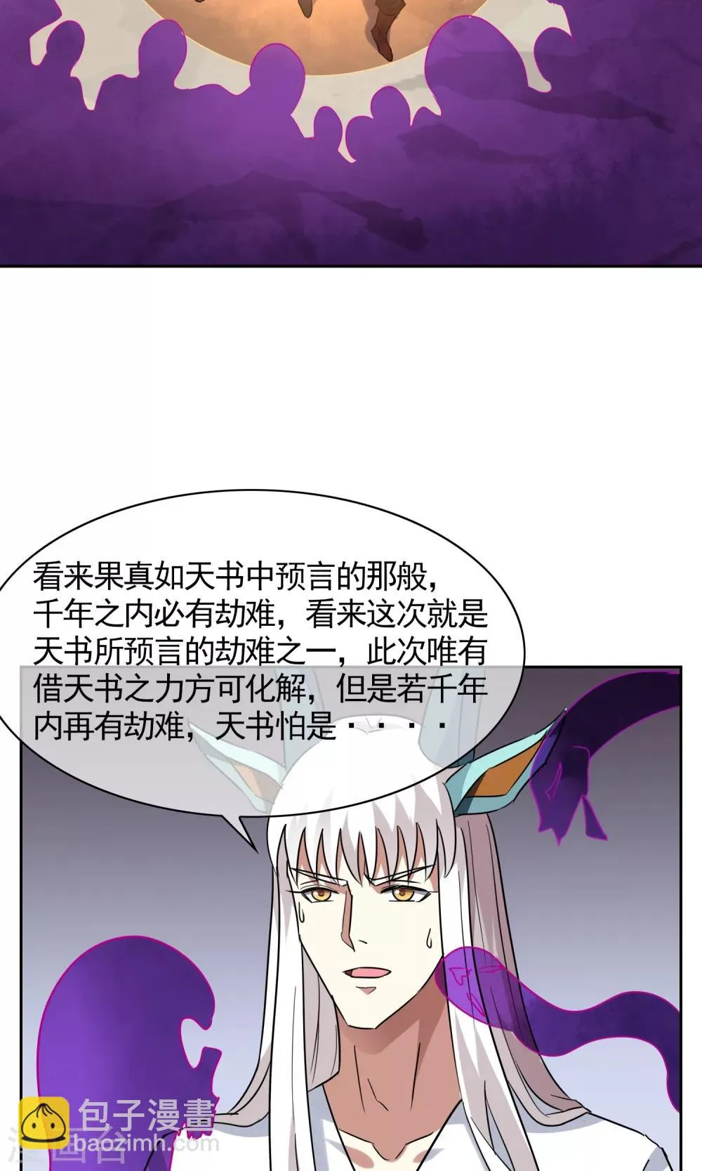 第46话 恶灵邪术 第33页