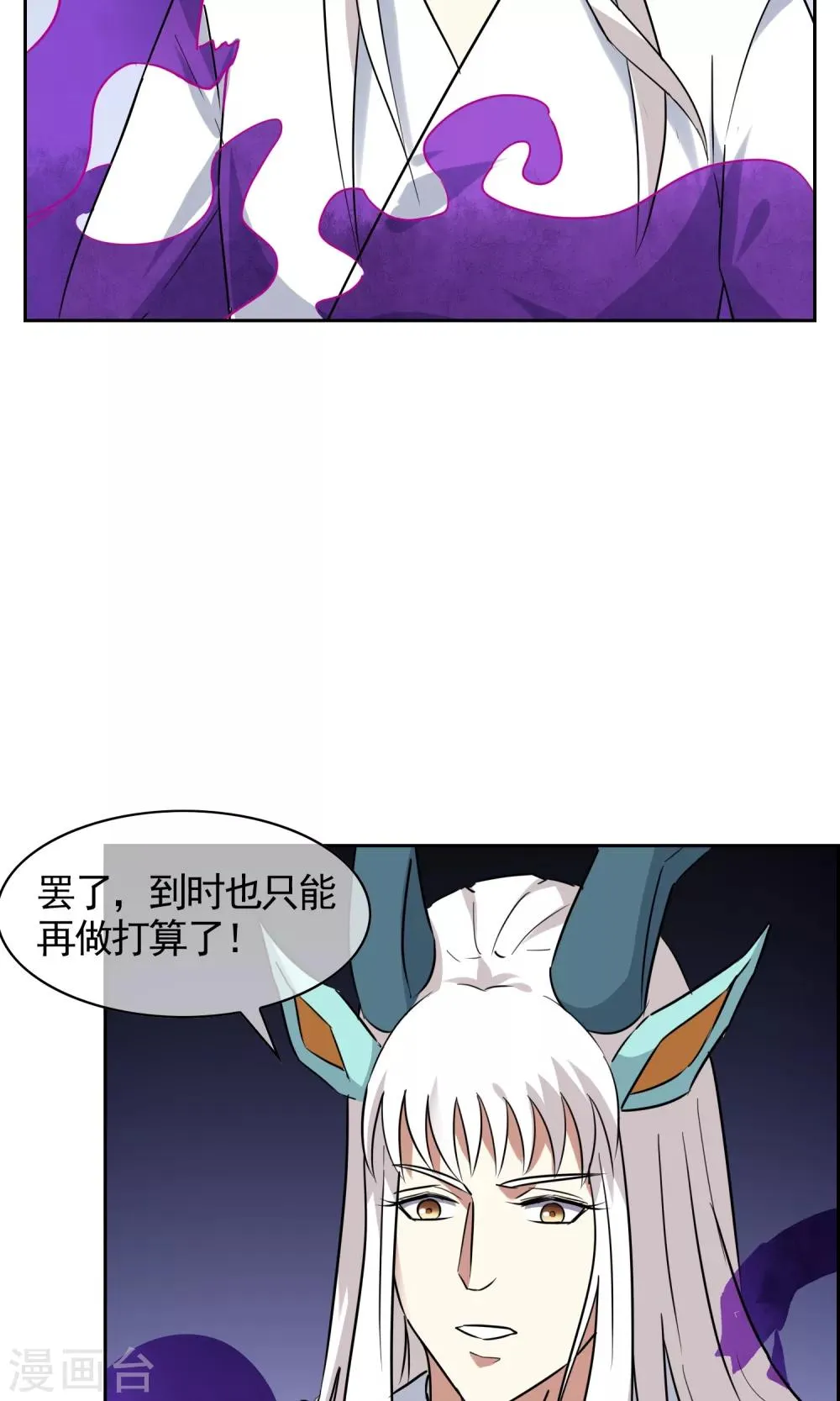 第46话 恶灵邪术 第34页