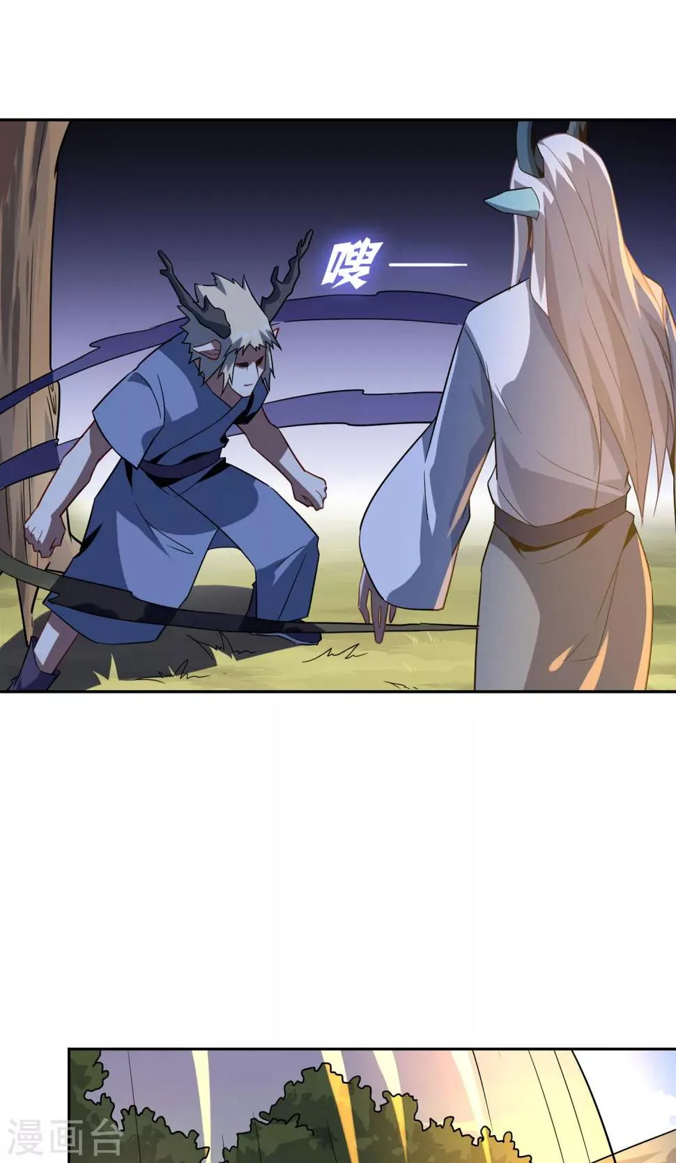 第45话 古神之战 第6页