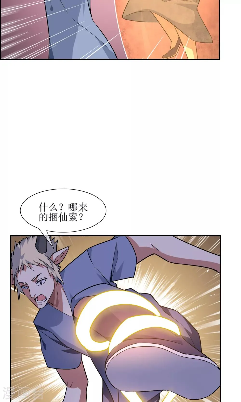 第45话 古神之战 第12页