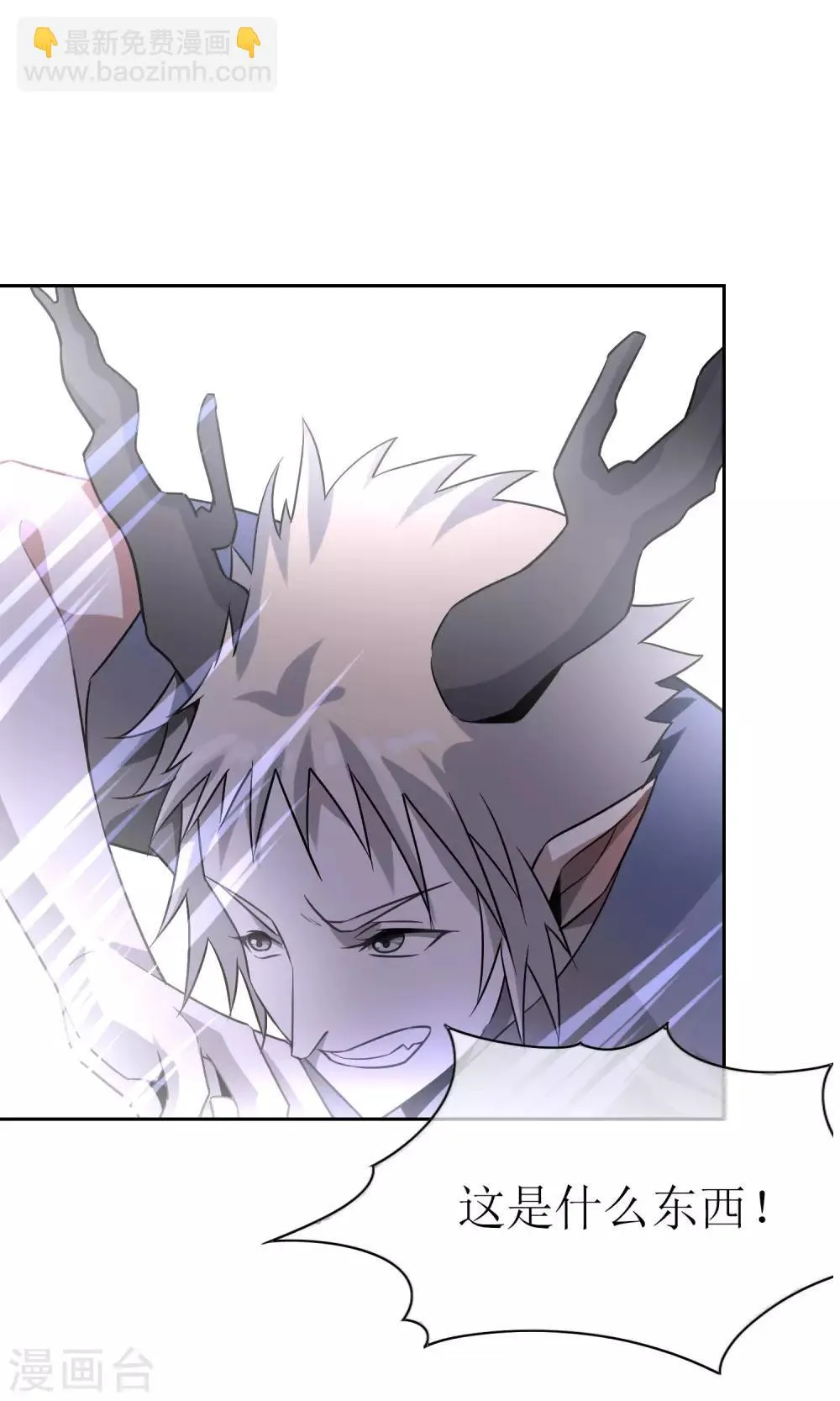 第47话 古神之战落幕 第5页