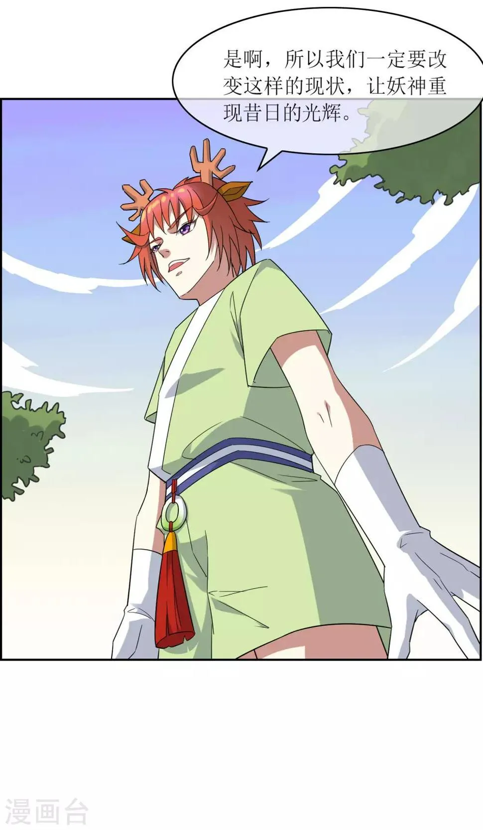 第47话 古神之战落幕 第25页