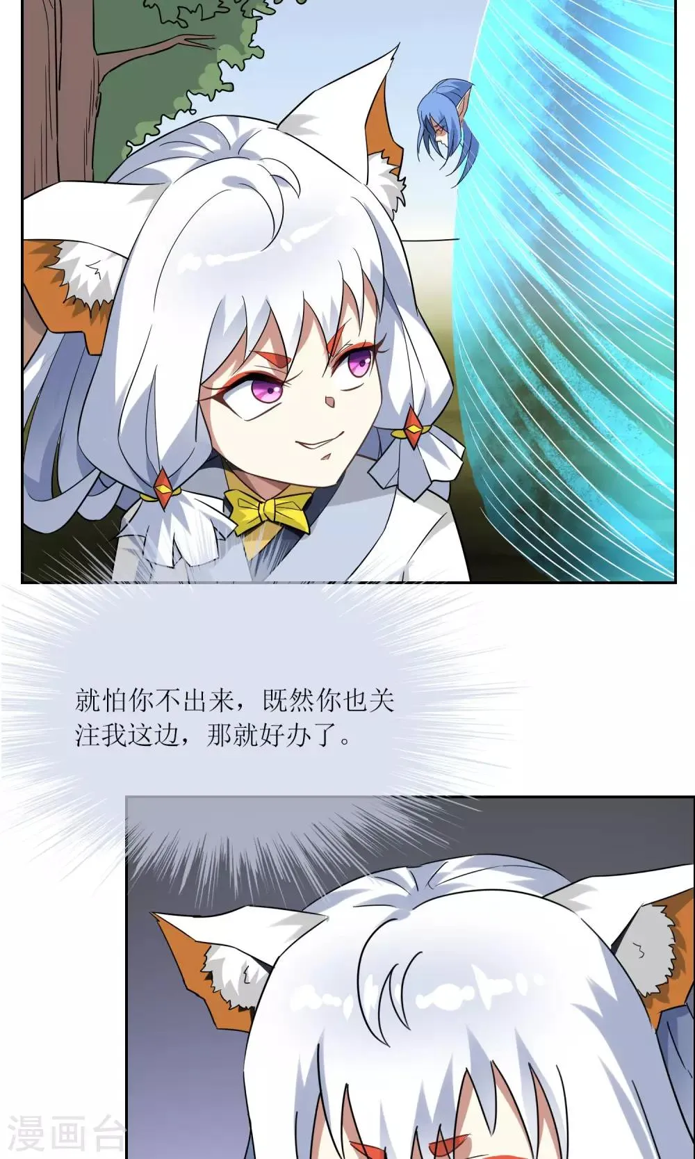 第47话 古神之战落幕 第32页