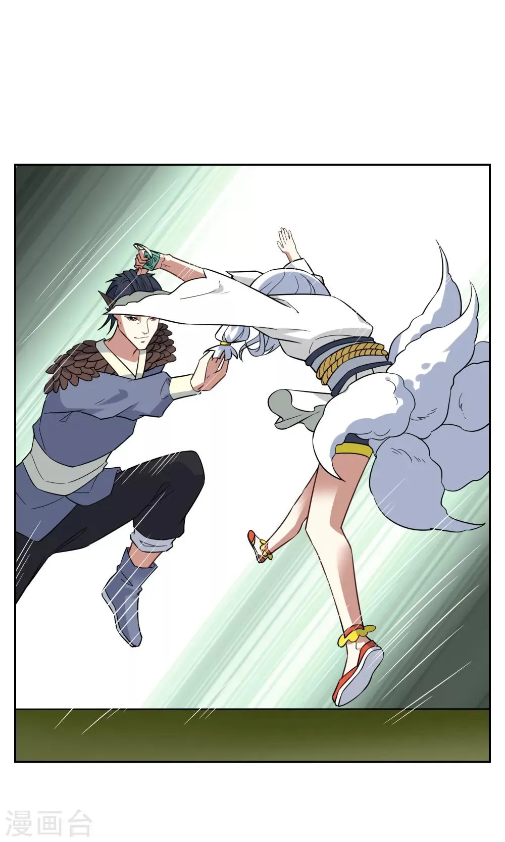 第48话 苏幻一对二 第2页