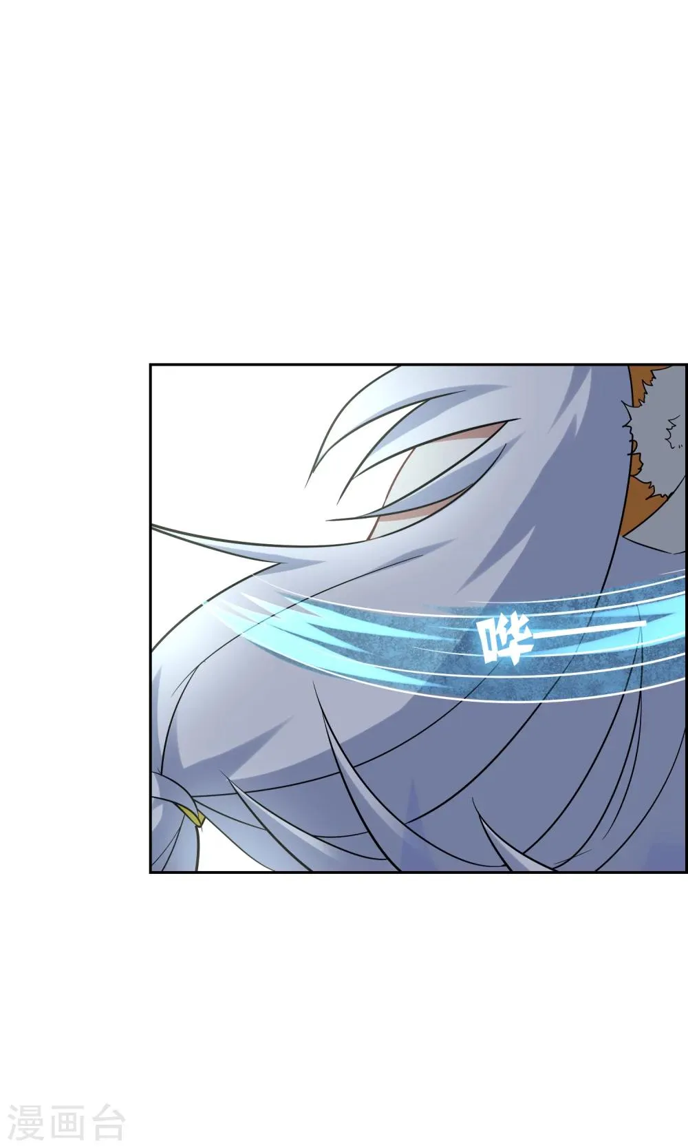 第48话 苏幻一对二 第3页