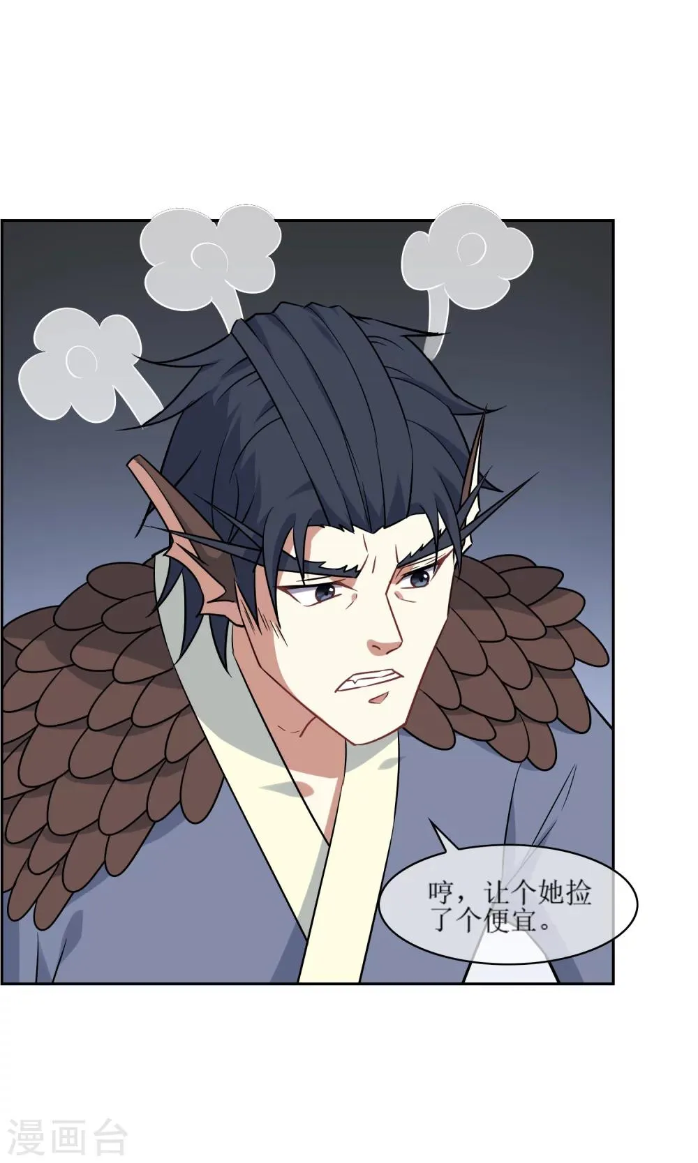第48话 苏幻一对二 第5页