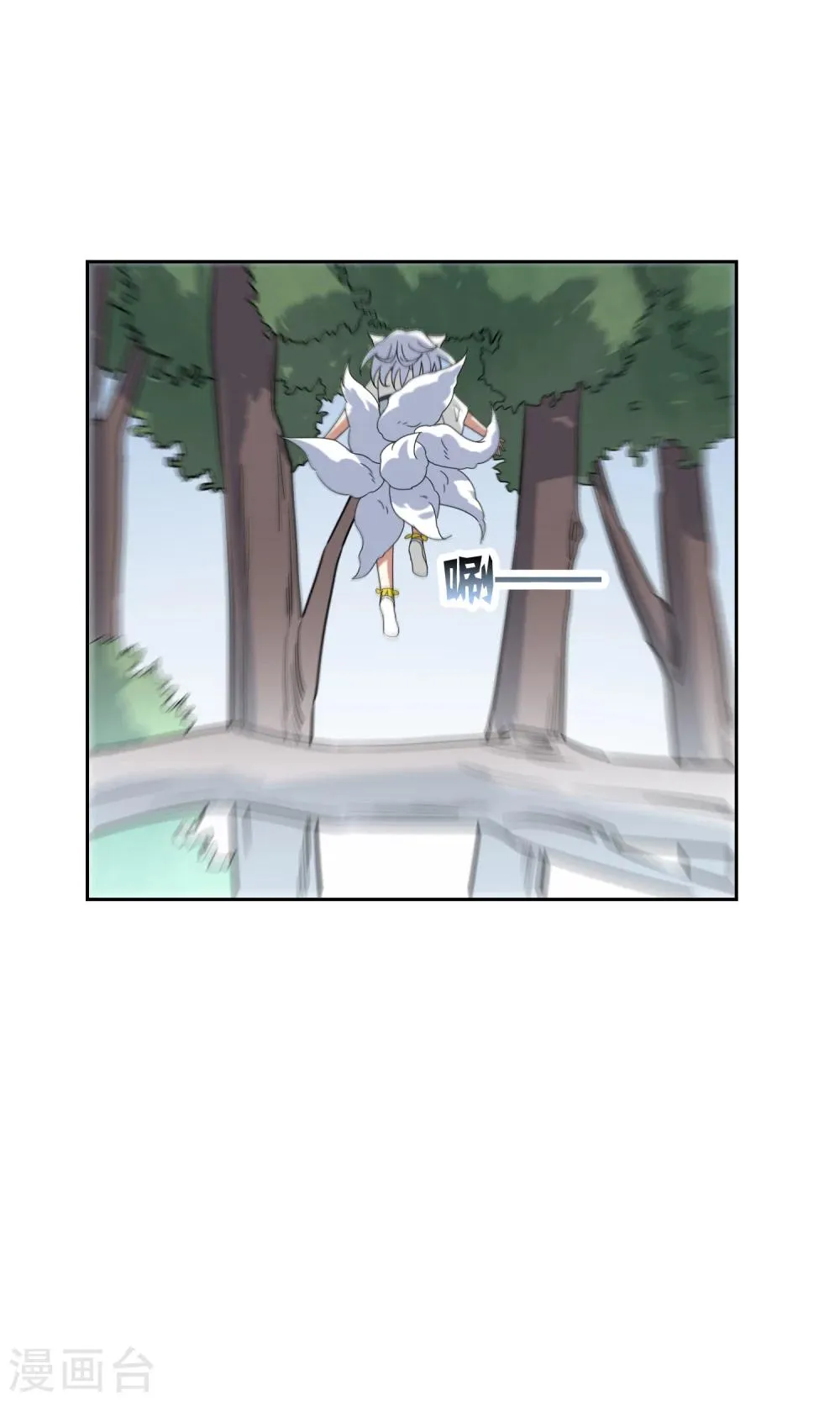 第48话 苏幻一对二 第12页