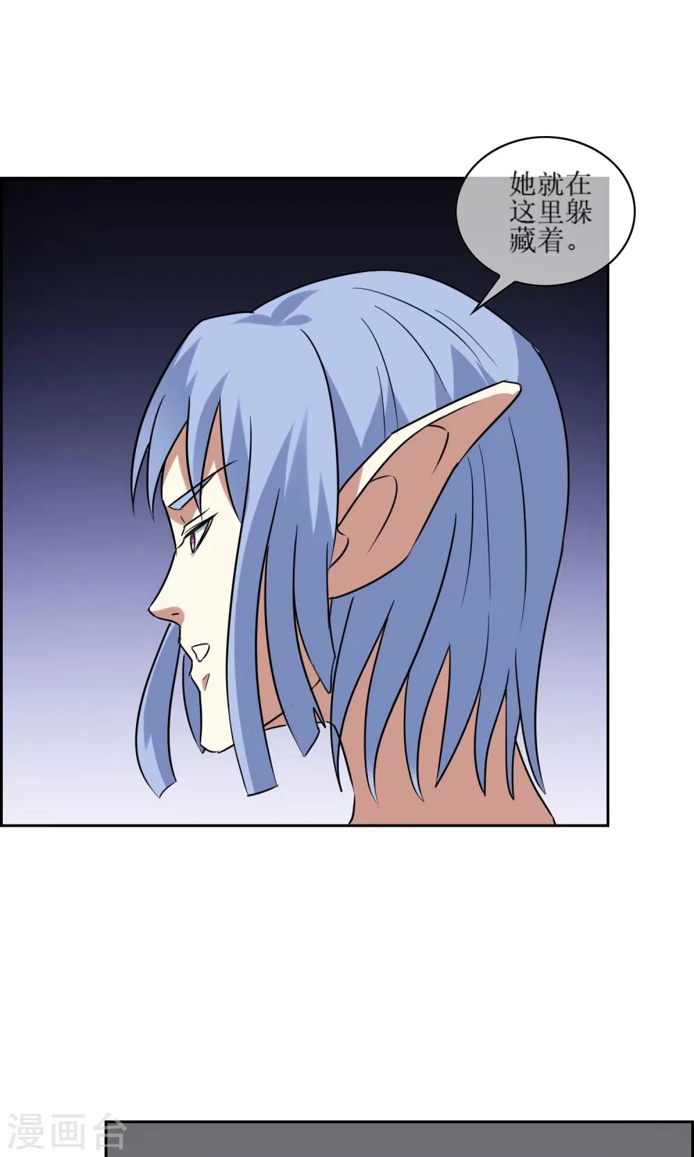 第48话 苏幻一对二 第18页