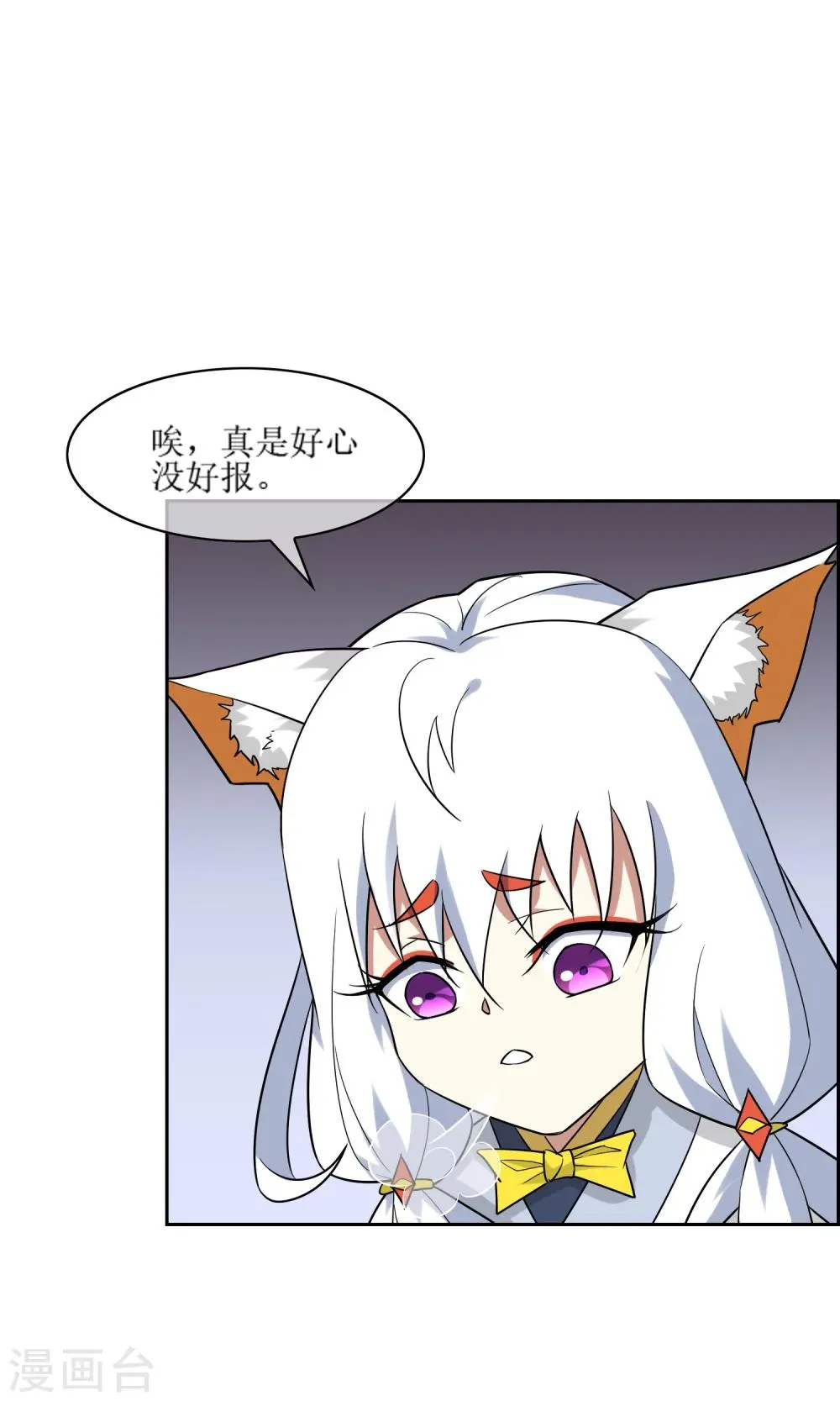 第48话 苏幻一对二 第29页