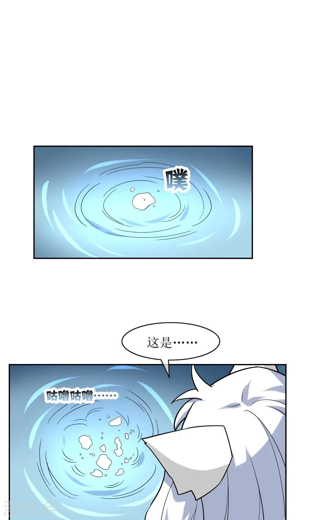 第48话 苏幻一对二 第31页